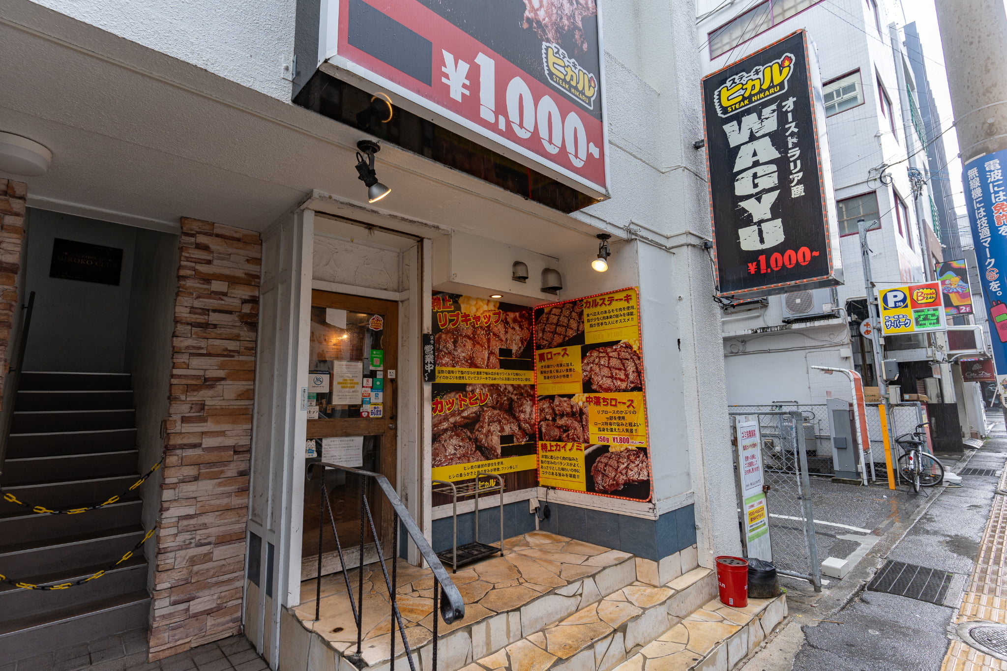 HPを開設しました